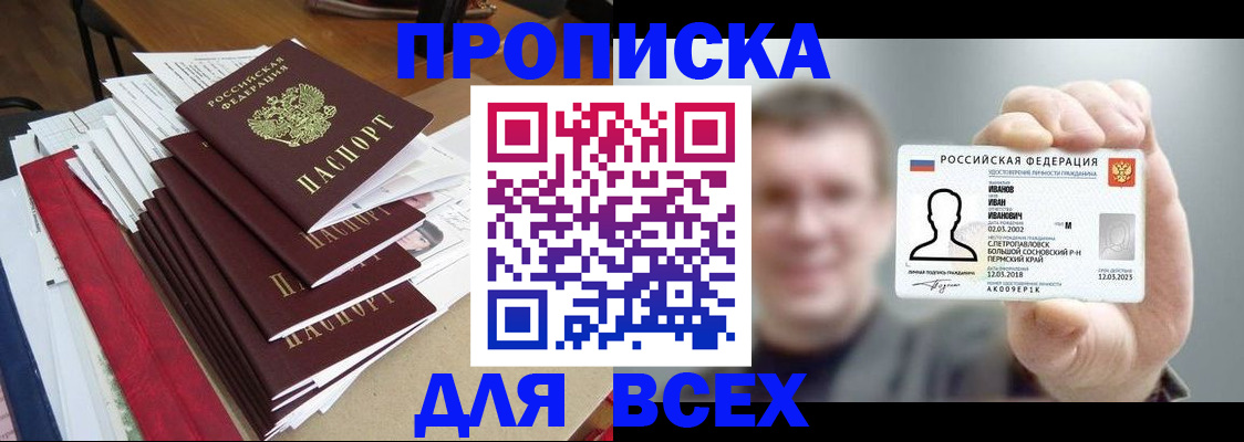 временная регистрация гарантия в Новгородской области