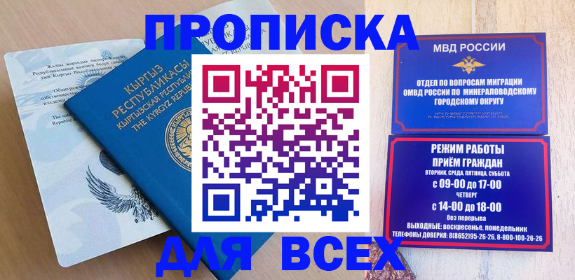 временная регистрация поиск в Новгородской области