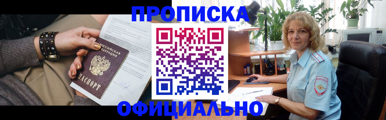 временная регистрация собственник в Новгородской области