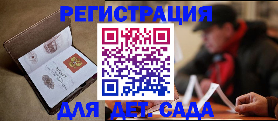 прописка в Новгородской области