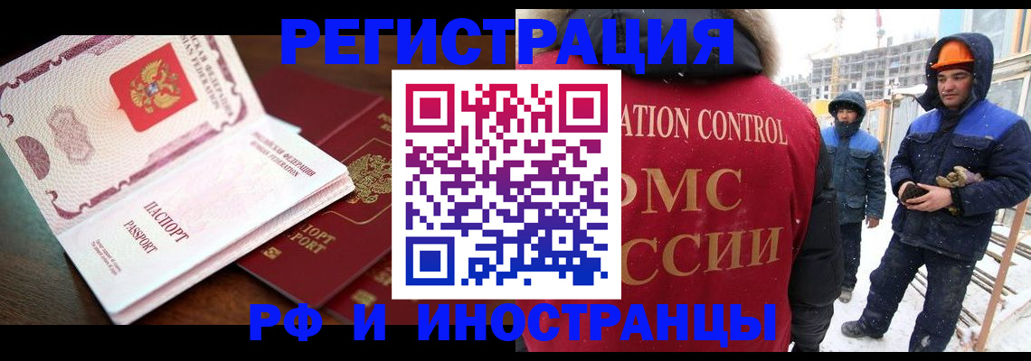 прописка регистрация в Новгородской области