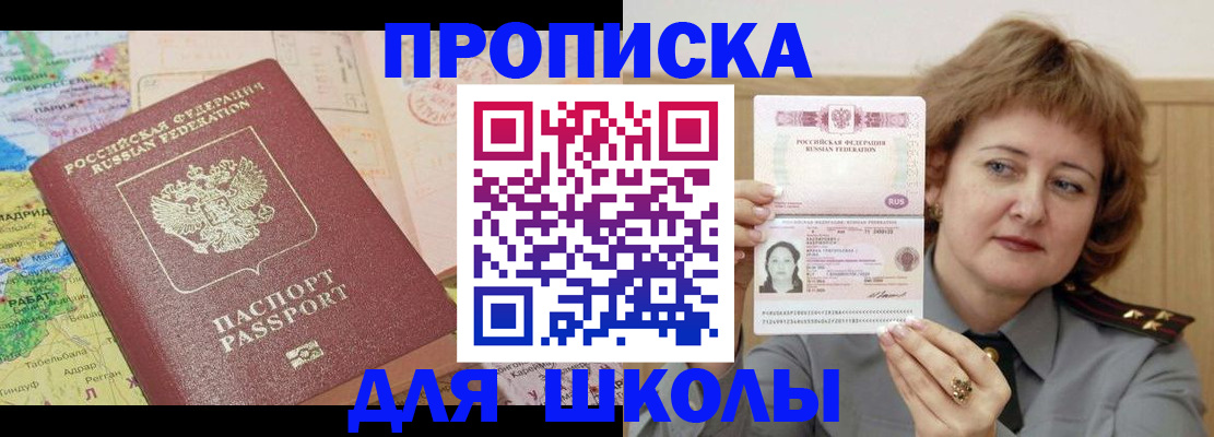 временная регистрация в квартире в Новгородской области